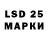 Марки 25I-NBOMe 1,8мг Regina Asher