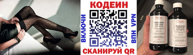 Кодеин напиток Lean (лин) ссылка на мегу зеркало Нефтегорск продажа наркотиков