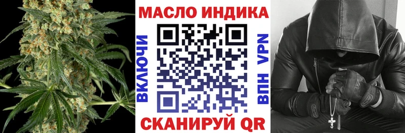Дистиллят ТГК THC oil  omg tor  Нефтегорск  даркнет сайт 